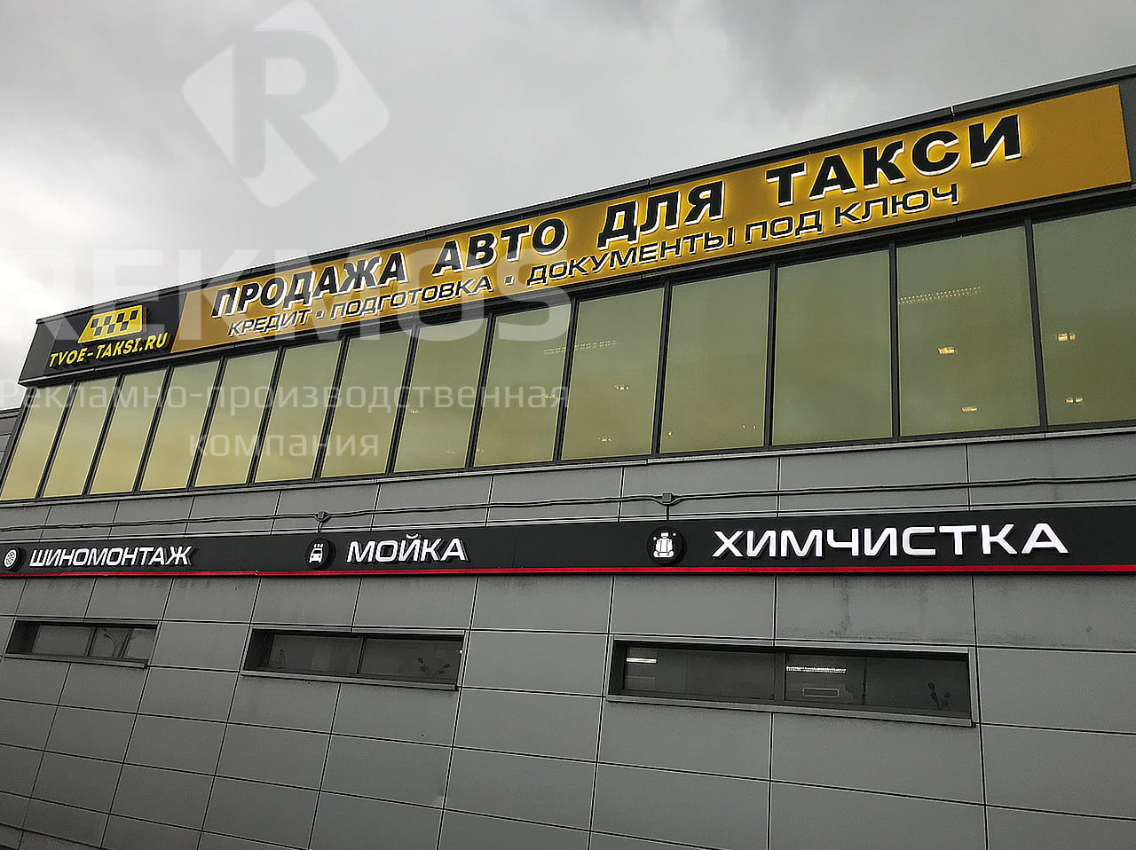 Рекламная вывеска для автосалона АВС - авто Рекламная вывеска для автосалона АВС - авто