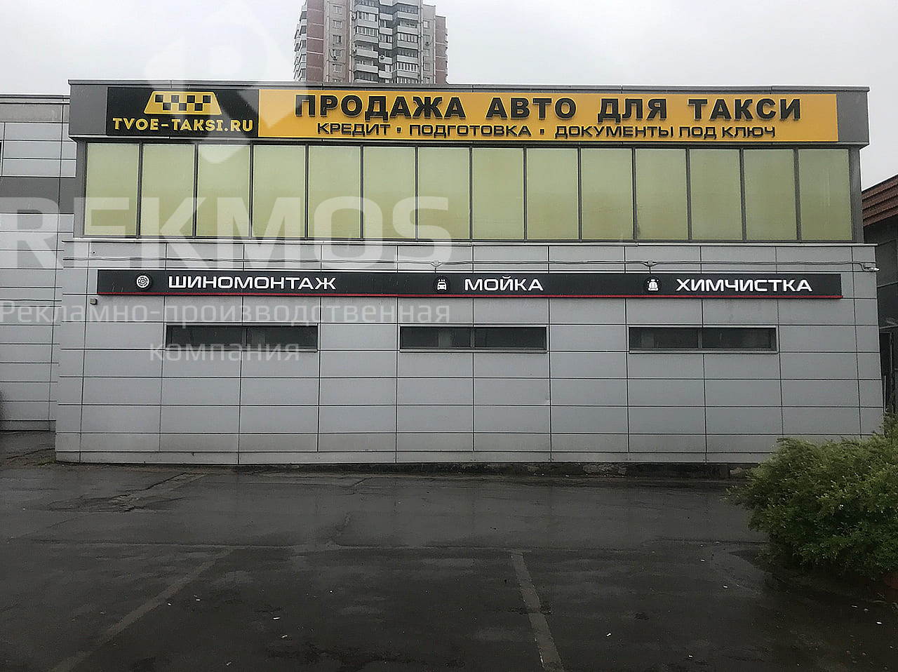 Рекламная вывеска для автосалона АВС - авто Рекламная вывеска для автосалона АВС - авто