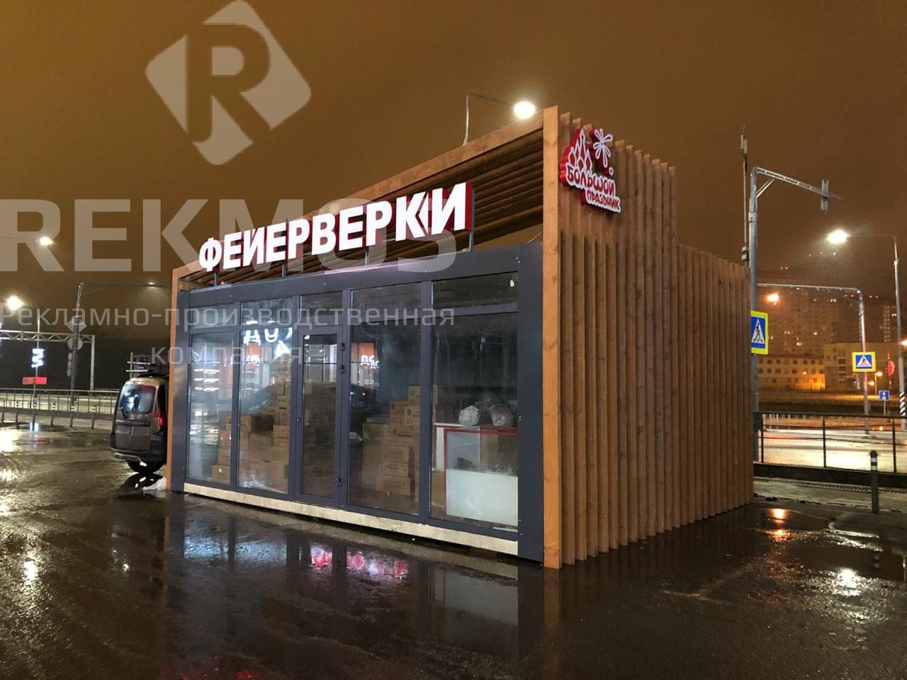 Торговый павильон из контейнеров Торговый павильон из контейнеров